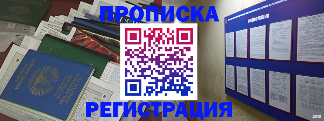 прописка ребенка в Кумертау