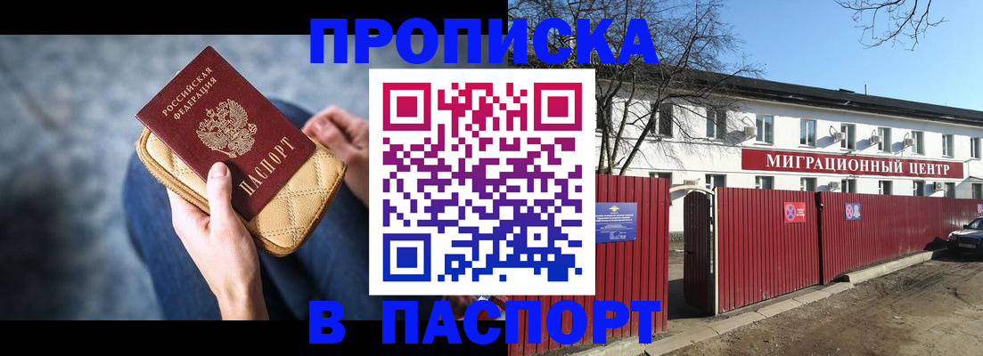 временная регистрация в квартире в Кумертау