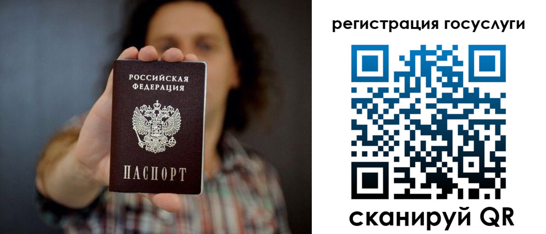 временная регистрация в Кумертау