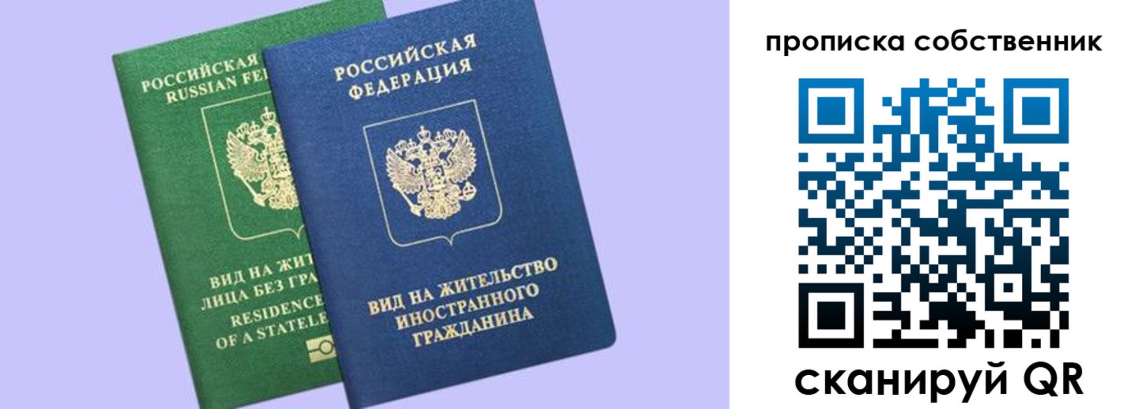 прописка 2025 в Кумертау