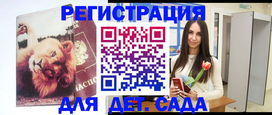 временная регистрация законно в Кумертау